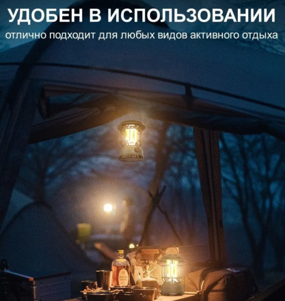 Кемпинговая лампа в стиле ретро Camping lantern 6602 с регулируемой яркостью (USB или батарейки, 3 режима работы)